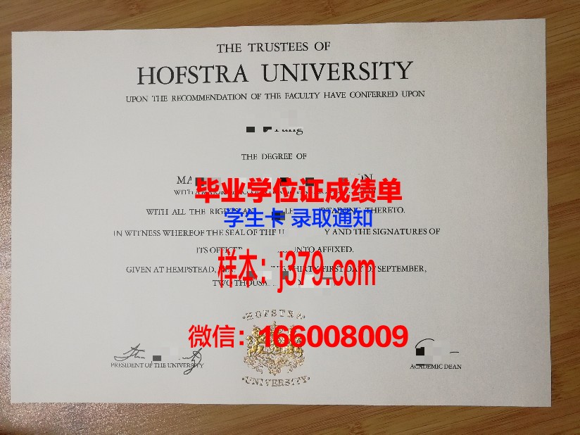 霍夫应用技术大学毕业证书