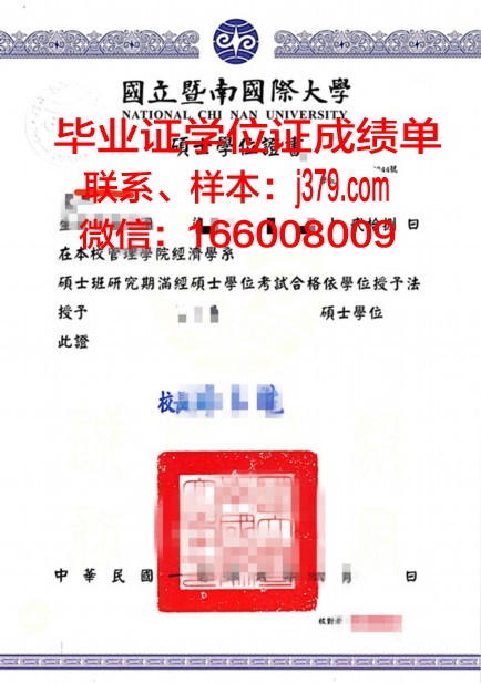 雷焦卡拉布里亚大学本科学位证:开启国际化教育新篇章