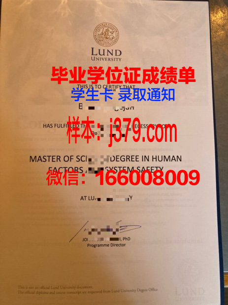 隆德大学毕业证查询网站(隆德大学毕业证查询网站是什么)