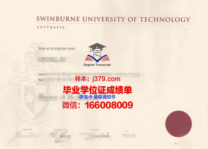 维亚特卡国立人文大学毕业证书原件