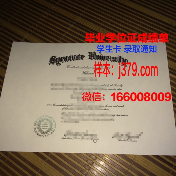 雪城大学毕业证书图片高清(雪城大学怎么样值得就读吗)