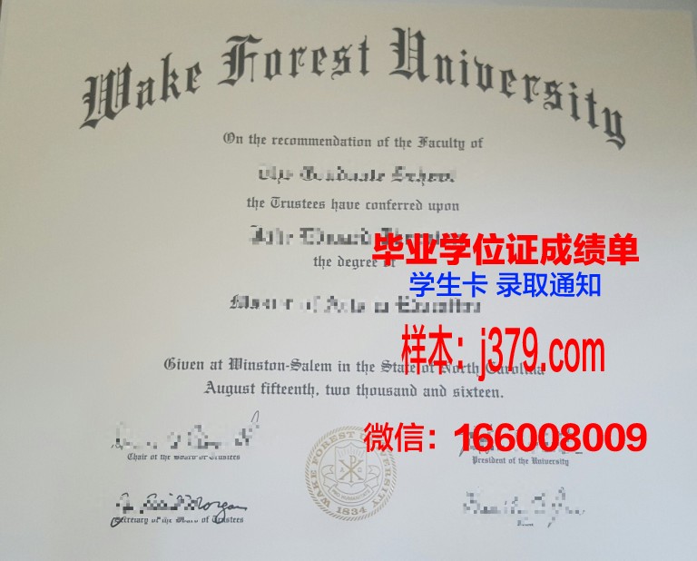 维克森林大学毕业证(维克森林大学ba专业)