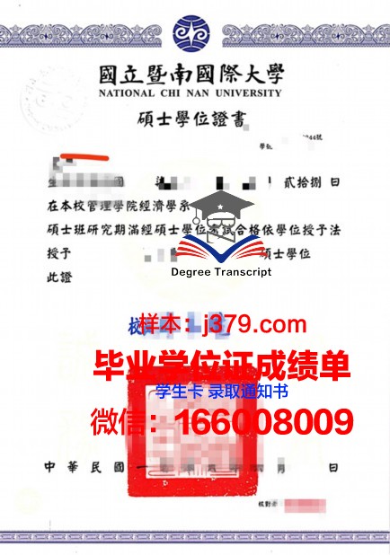 雷文斯本大学本科学位证：一份通往未来的通行证