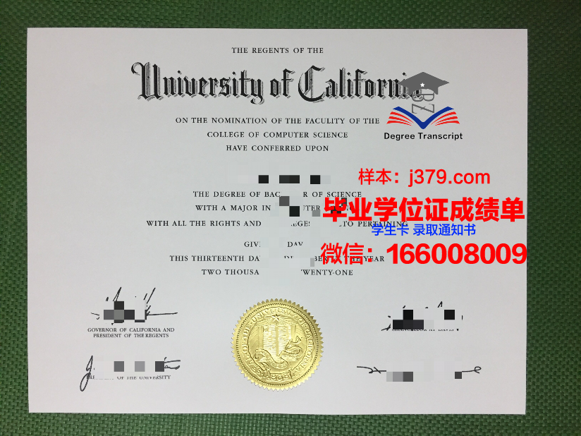 雷恩高等师范学院毕业证封面