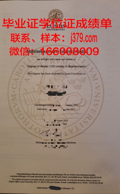 隆德大学毕业证查询系统(隆德大学知乎)