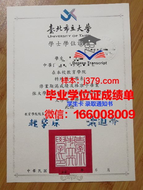 纽约市立学院 diploma 毕业证