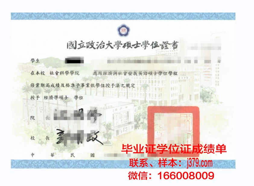 维斯瓦学院学位证(维斯瓦大学世界排名)
