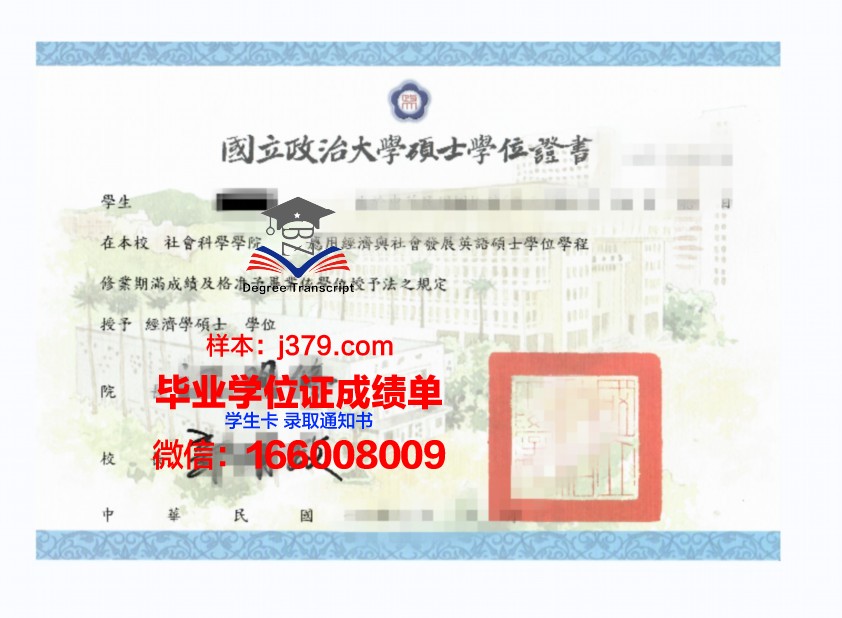 阿芳斯应用科学大学硕士学位证：一份跨越国界的学术荣耀