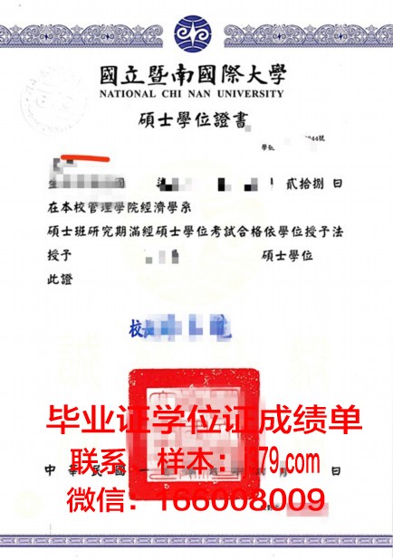 维塞乌理工学院毕业证学位证