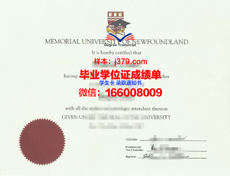 纽芬兰纪念大学毕业证是什么模样(纽芬兰纪念大学排名)