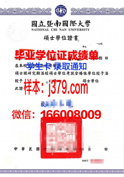 维塞乌理工学院学位证定制：展现学院品质与学子荣誉