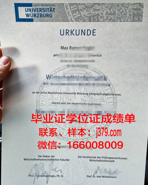 维尔茨堡音乐学院毕业证原件(维尔茨堡音乐大学)