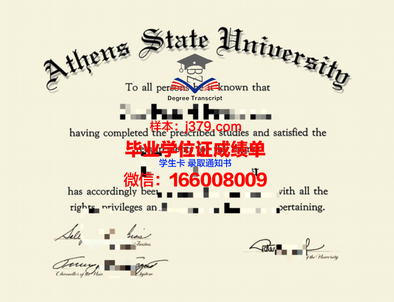 雅典经商大学毕业证图片(雅典经商大学毕业证图片高清)