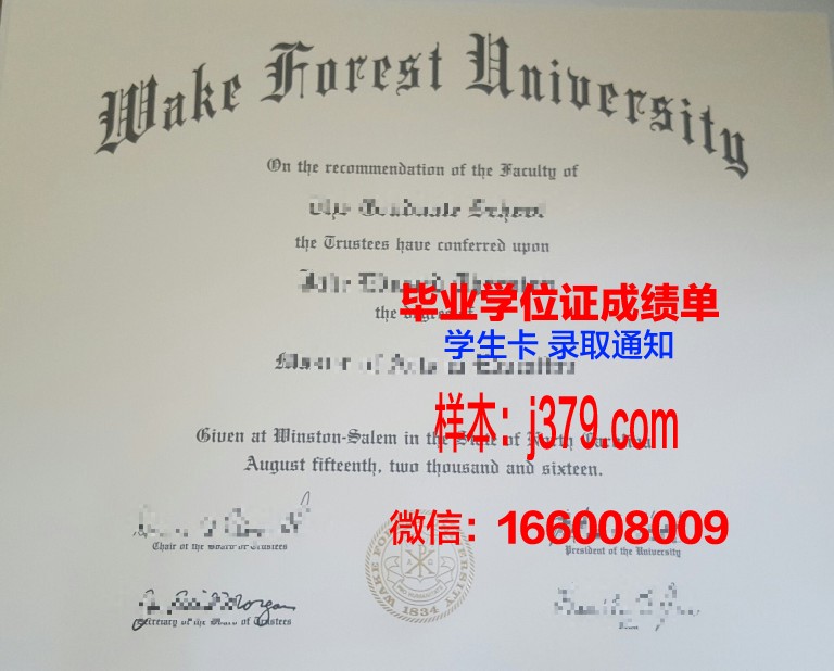 维克森林大学毕业证案例(维克森林大学就读体验)