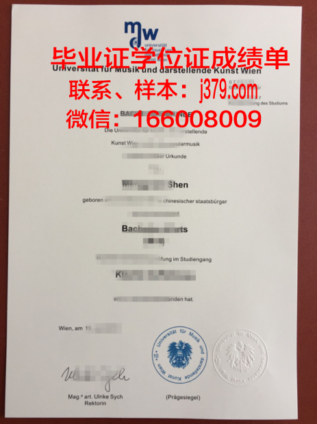 维也纳医科大学毕业证是真的吗(维也纳大学医院)