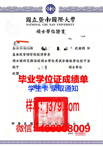 维尔道工程应用技术大学学位证(维维尔学院)