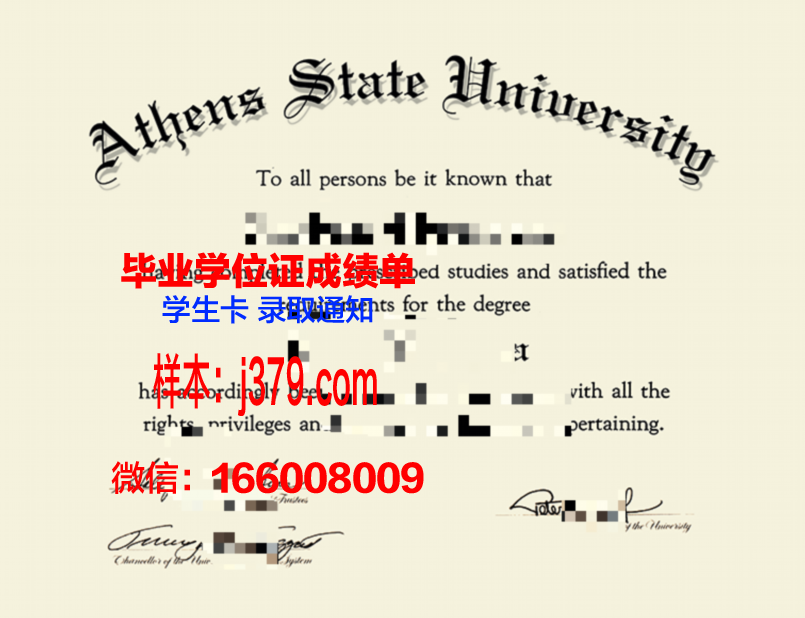 雅典国立科技大学diploma证书(雅典国立技术大学排名)