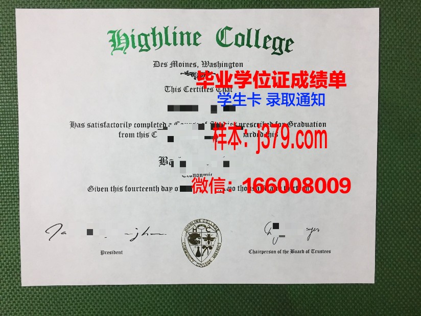 阿莱恩特国际大学毕业证防伪