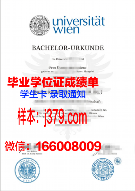 维也纳大学读多久才毕业证(维也纳大学毕业难度)