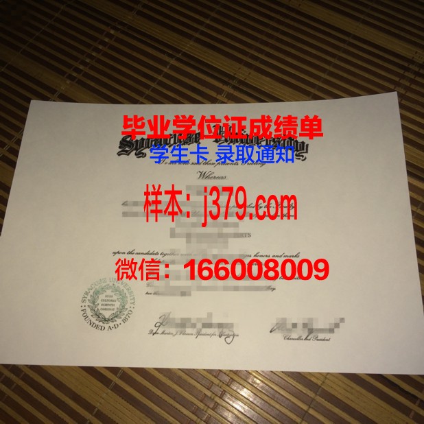 雪城大学毕业证高清图(雪城大学毕业率)