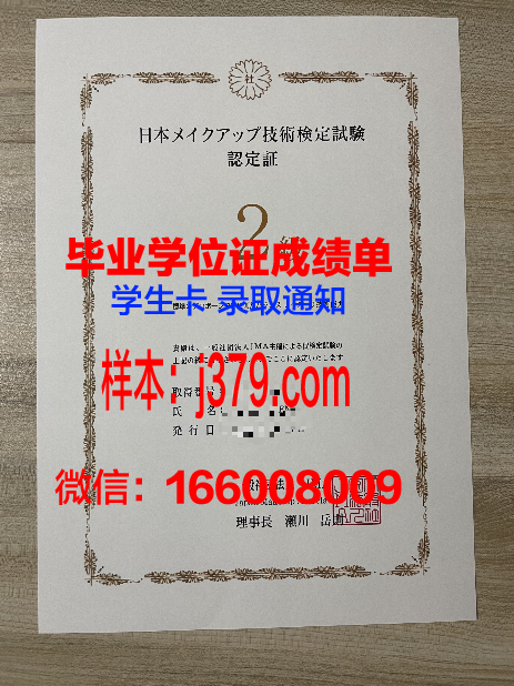 院校毕业证书在线检验报告:构建真实教育背景的“护身符”
