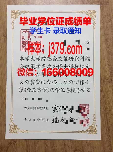 维克大学—加泰罗尼亚中央大学学位证定制：传承与创新的双重魅力