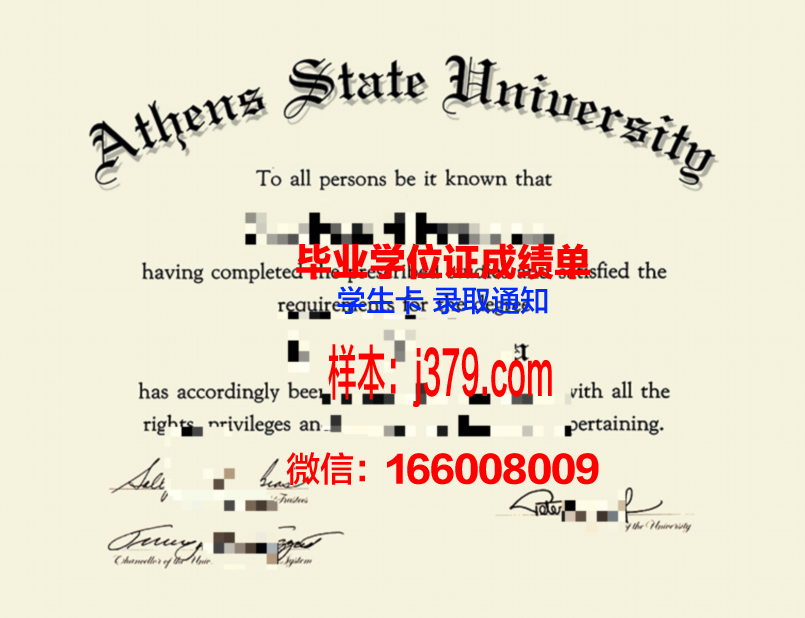 雅典耀大学毕业证书什么颜色(雅典学院招牌上写着什么)