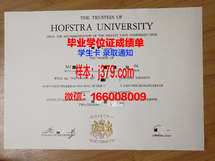 霍夫应用技术大学学位证：一张通往未来的通行证