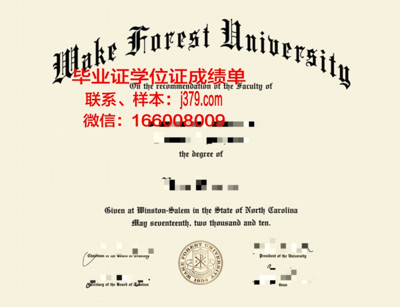 维克森林大学毕业证案例(维克森林大学就读体验)