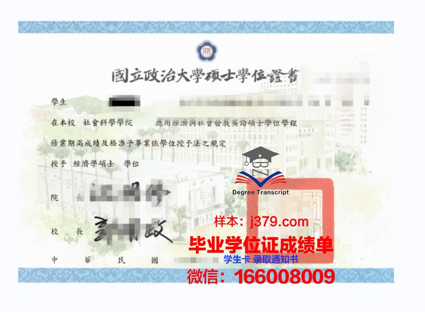 维尔纽斯工业大学博士学位证:一份跨越国界的学术荣耀