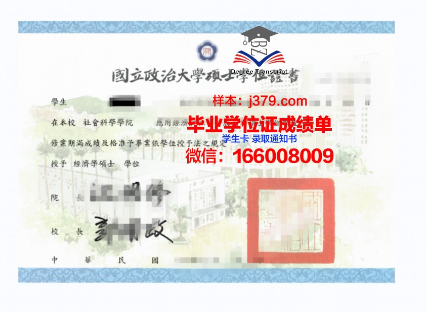 维滕大学学位证图片:一张证书背后的故事与价值