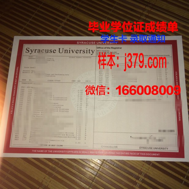 雪城大学毕业证发放时间(雪城大学截止日期)