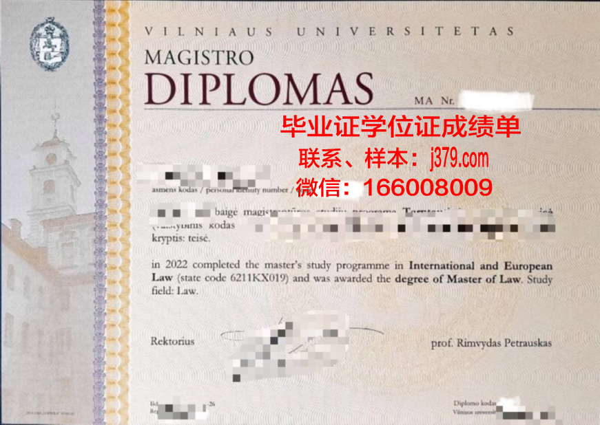 维尔纽斯格迪米纳斯技术大学硕士毕业证书样本(维尔纽斯格迪米纳斯技术大学世界排名)