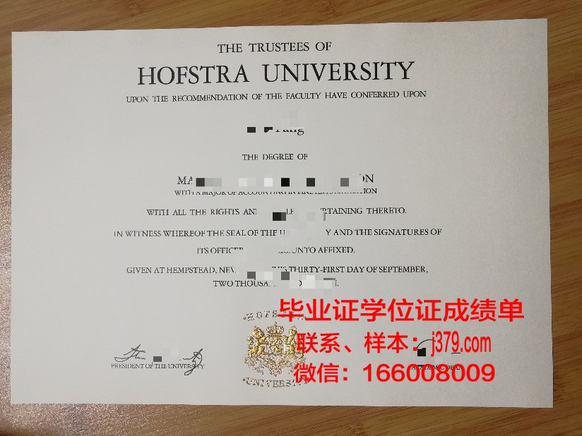 霍夫斯特拉大学毕业证书(霍夫斯特拉大学学费)