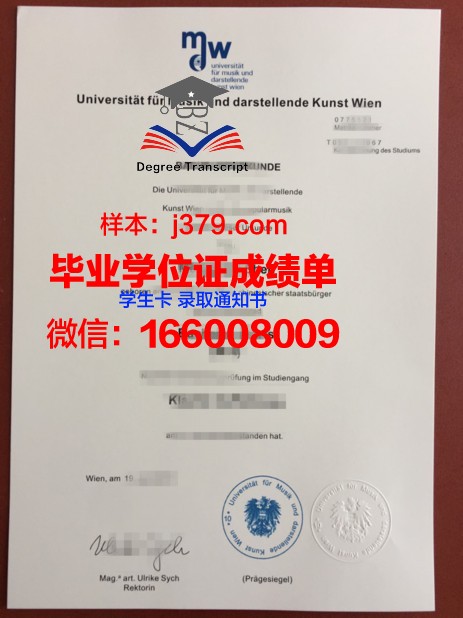 维也纳爵士与流行音乐大学毕业证书什么颜色(维也纳国立音乐与表演艺术大学招生简章)