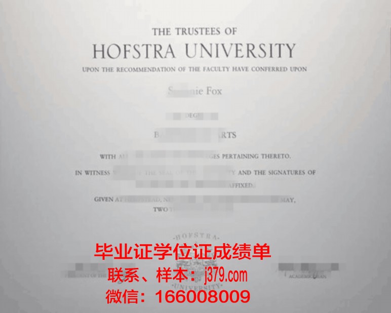 霍夫应用技术大学毕业证书