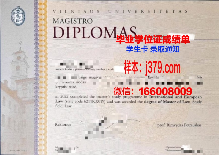 维尔纽斯师范大学硕士毕业证书样本(维尔纽斯大学值得去吗)