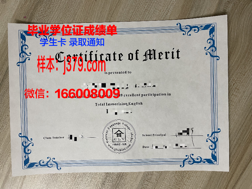 院校毕业证书在线检验报告:构建真实教育背景的“护身符”