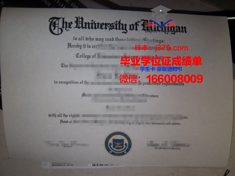 霍林斯大学毕业证:一张承载荣誉与梦想的纸证书