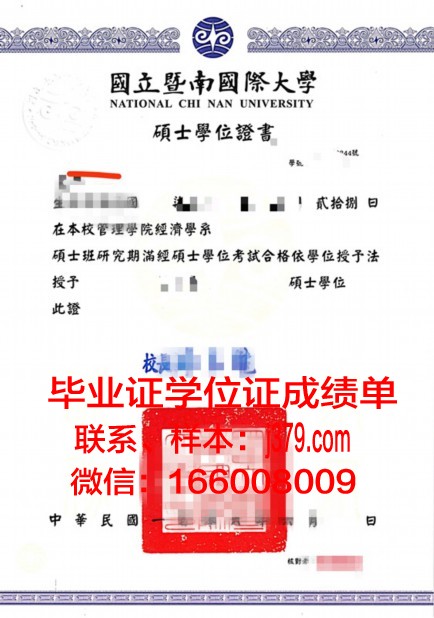 雷恩大学学位证定制：匠心独运，承载荣誉