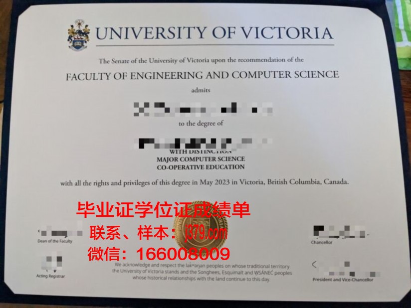 维亚特卡国立大学毕业证补办(维多利亚大学毕业证书)