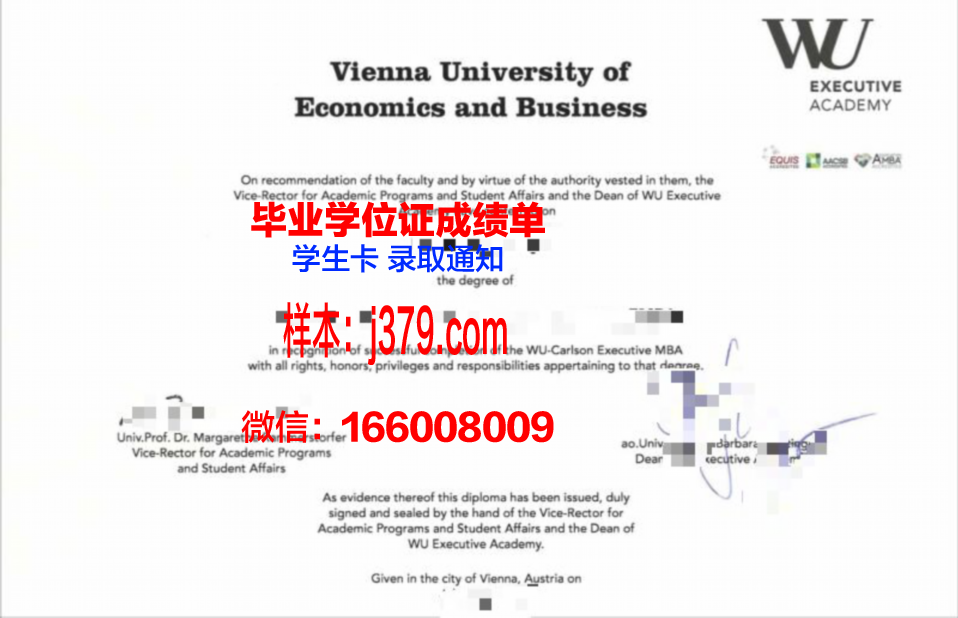 维也纳大学毕业证成绩单(维也纳大学平台下载安卓)