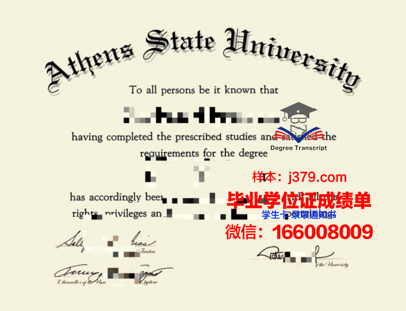 雅典耀大学本科毕业证：一张承载荣誉与梦想的纸