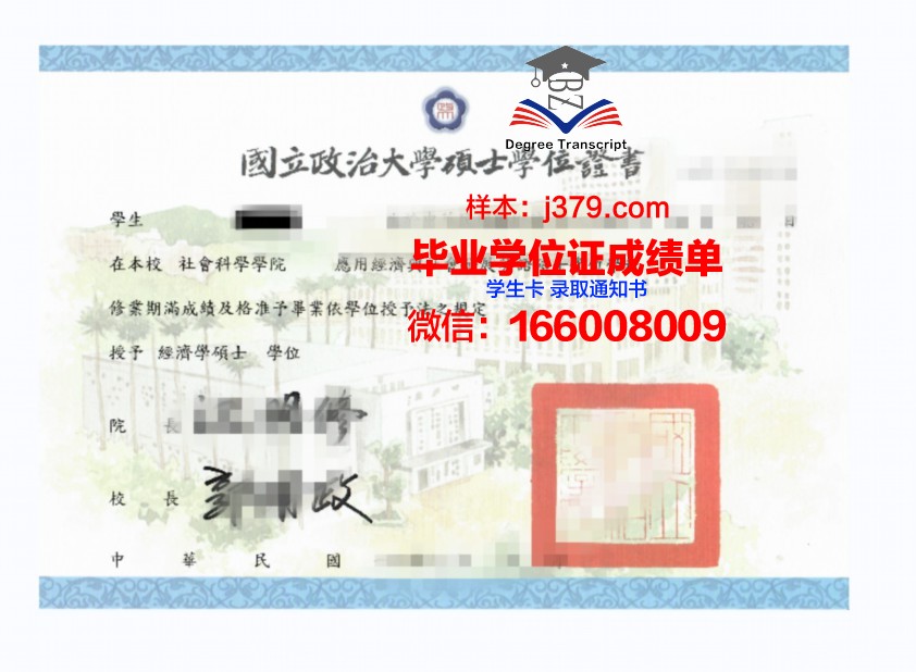 雅大硕士学位证:承载知识与荣耀的证书