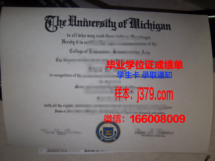 霍温科大硕士毕业证:一张承载知识与梦想的通行证