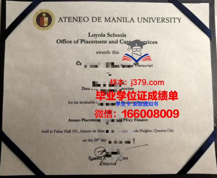 雅典耀大学本科毕业证：一张承载荣誉与梦想的纸