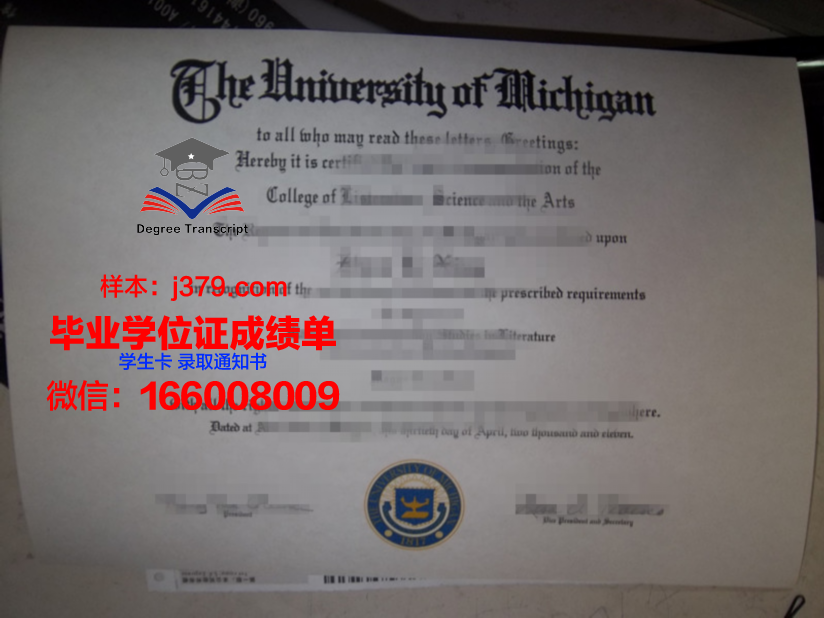 陆军教学科研中心俄罗斯联邦武装力量多兵种合成学院”毕业证成绩单