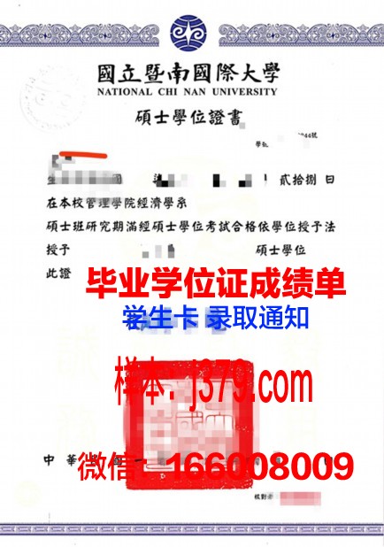 维大本科学位证：开启职场与学术新篇章的钥匙