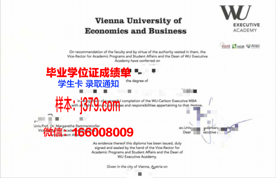 维也纳大学学位证书(维也纳大学入学条件)