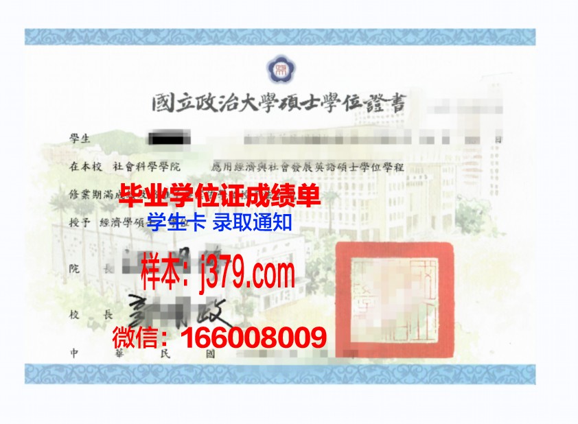 雷鸟国际管理研究院学位证：跨越国界的商业智慧通行证